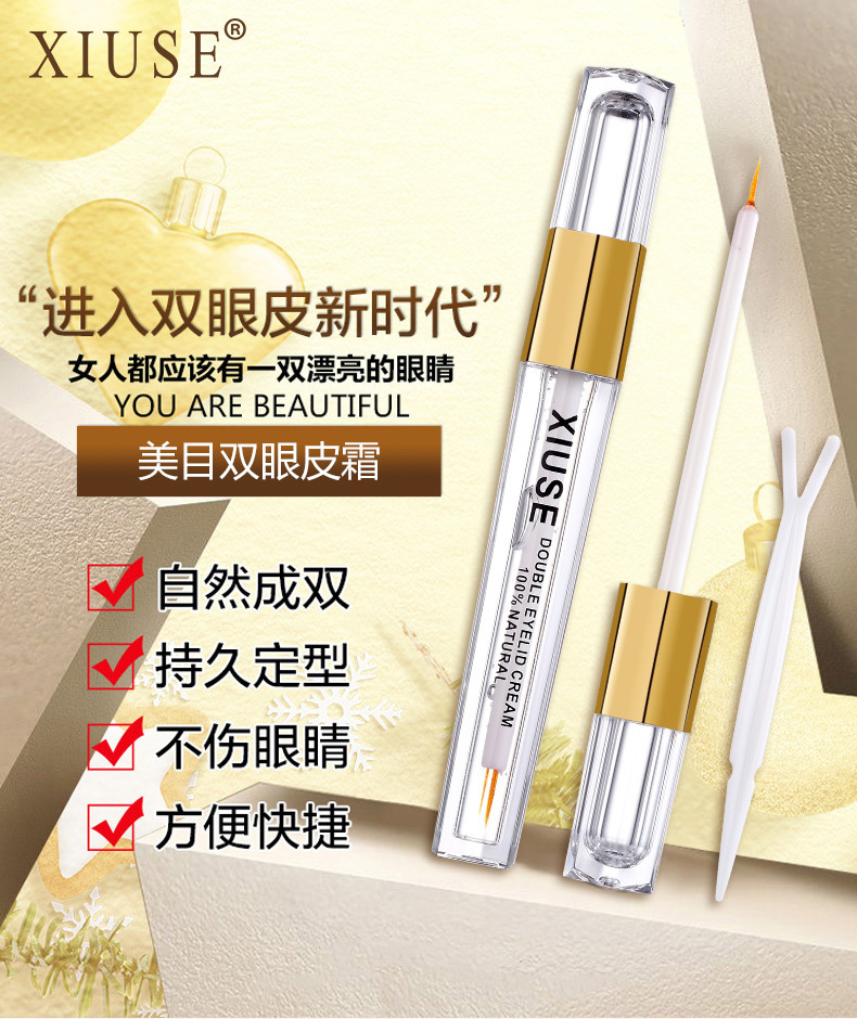 羞瑟美目双眼皮霜_01