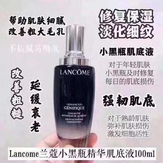  Lancome 兰蔻小黑瓶双胞胎 2瓶*50ml美国代购，无中文标签，介意慎拍 商品图2