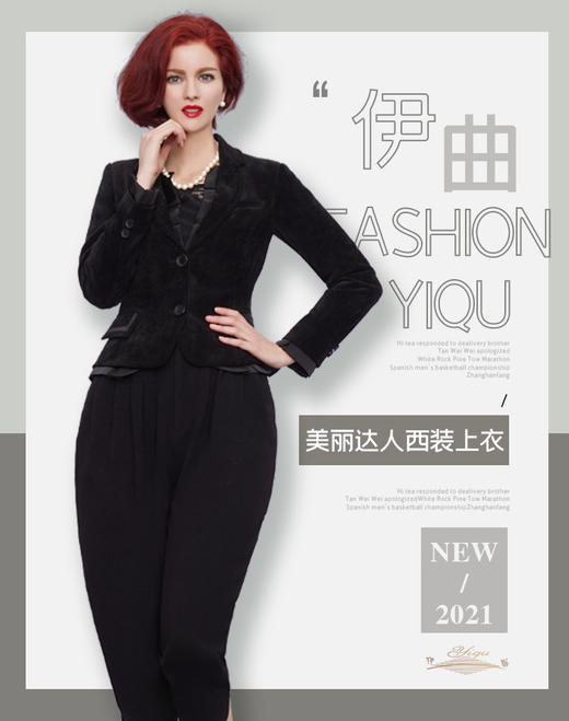 【特惠】YIQU|“美丽达人”西装上衣（绒黑·含60%棉）PT 商品图0