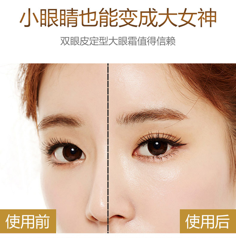 羞瑟美目双眼皮霜_05