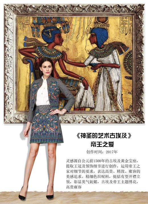 【伯妮斯茵】171A063--灰色呢料外套--帝王之爱--《神圣的艺术古埃及》 商品图4