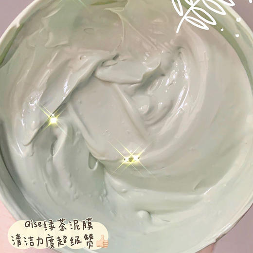 琪瑟绿茶泥膜保湿修护涂抹式面膜去黑头清洁泥浆面膜网红睡眠面膜 商品图2