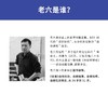 【预售3.18发】《读库》2021全年套装，高逼格、有趣有思想，白岩松、朴树推荐 商品缩略图2