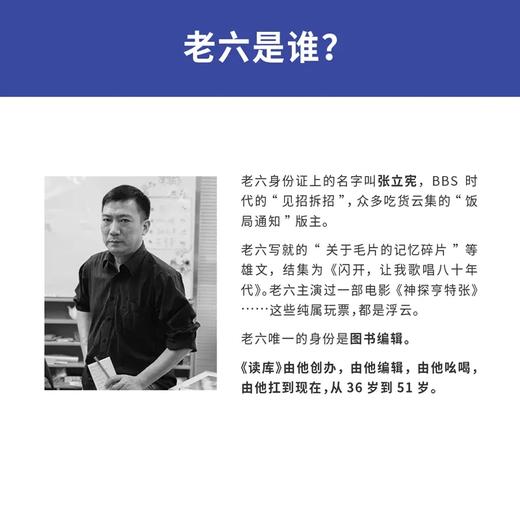 【预售3.18发】《读库》2021全年套装，高逼格、有趣有思想，白岩松、朴树推荐 商品图2