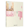 《经济学原理(第8版):宏观经济学分册》学习手册 商品缩略图0