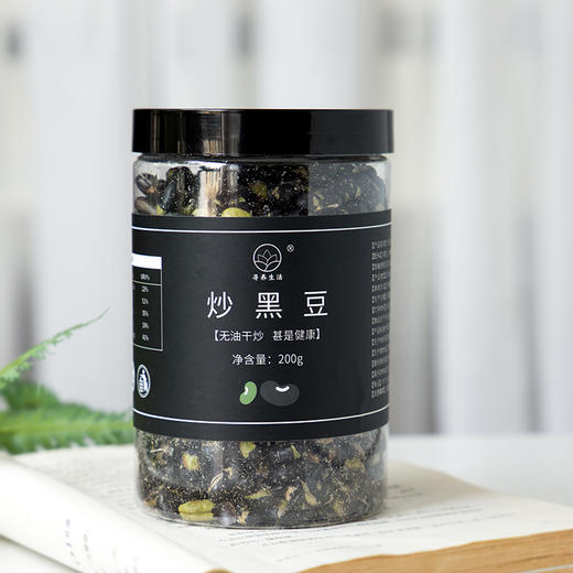 无油干炒、健康高蛋白的香酥绿芯炒黑豆3瓶装 商品图1