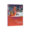 《中世纪时代》 骑士与城堡 10-100岁 历史绘本 人类的生活 读小库 商品缩略图0