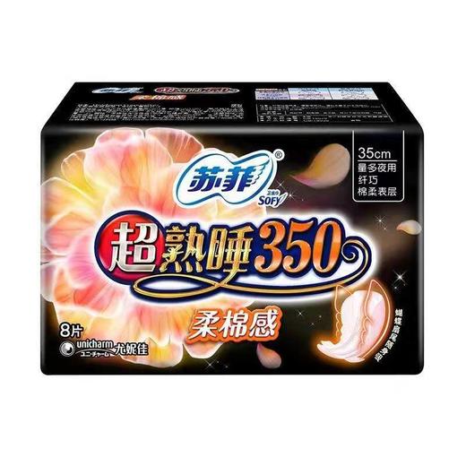 【亚欧超市】苏菲超熟睡柔棉感纤巧夜用卫生巾 350mm*8片 商品图1