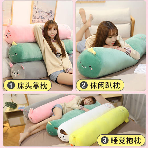 【可爱长条抱枕】女生侧睡夹腿床上用品玩偶可拆洗床头靠枕 商品图1