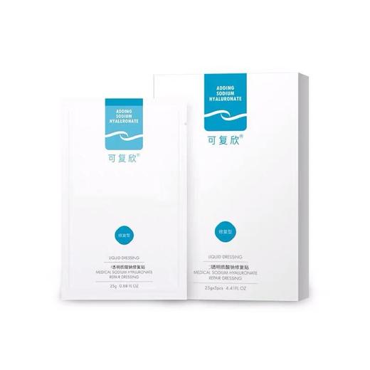 【可复欣】可复欣透明质酸钠修复面膜5贴/盒 商品图0