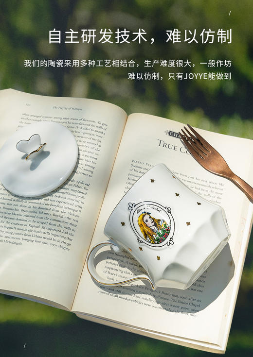JOYYE 爱丽丝漫游奇境杯 商品图1