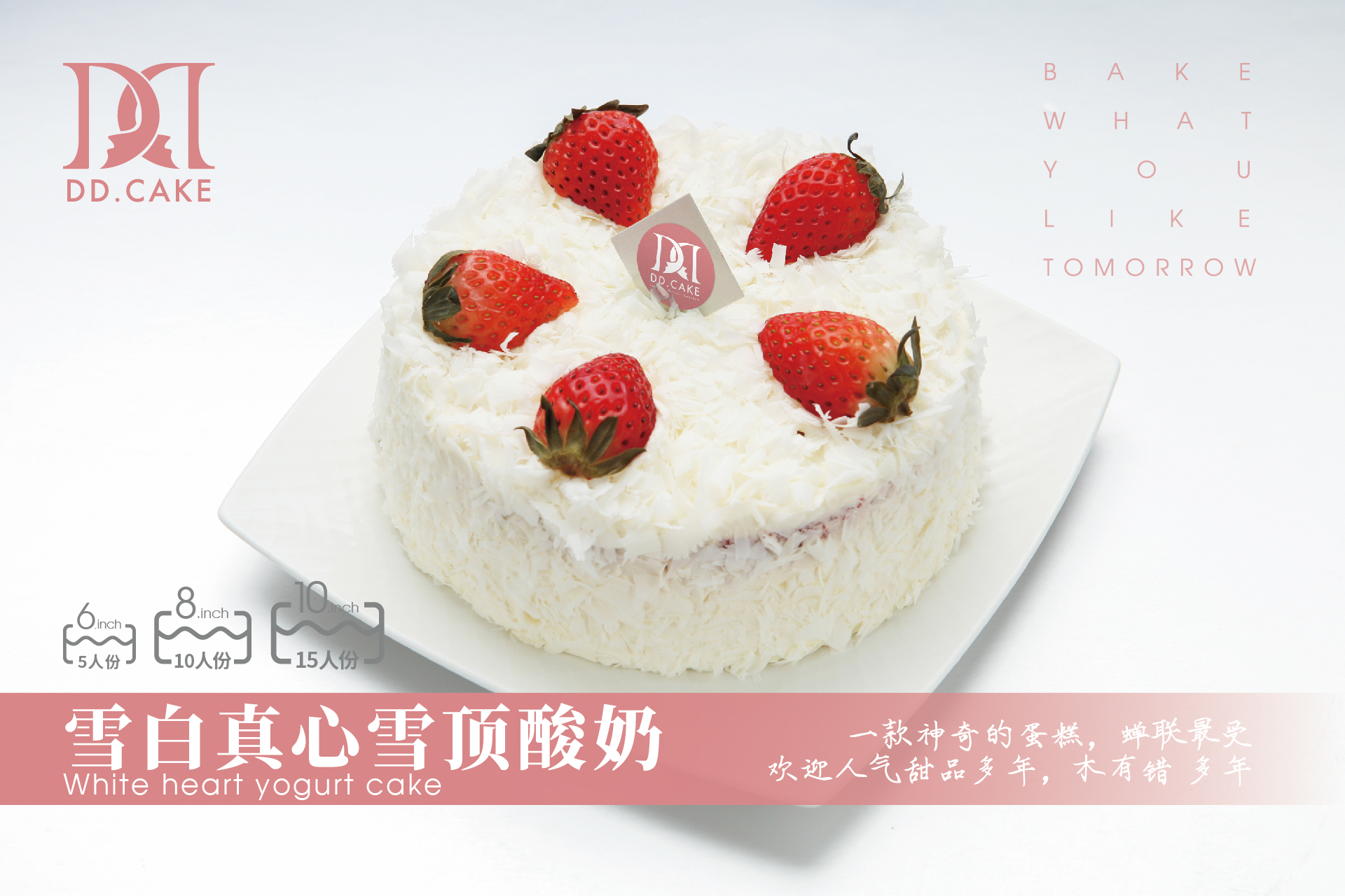 雪顶酸奶 （销量NO.1）▸接单制作 ▸ 下单30分钟后不可退换哦