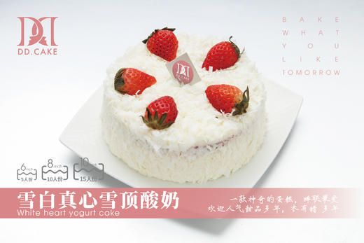 雪顶酸奶 （销量NO.1）▸接单制作 ▸ 下单30分钟后不可退换哦 商品图0