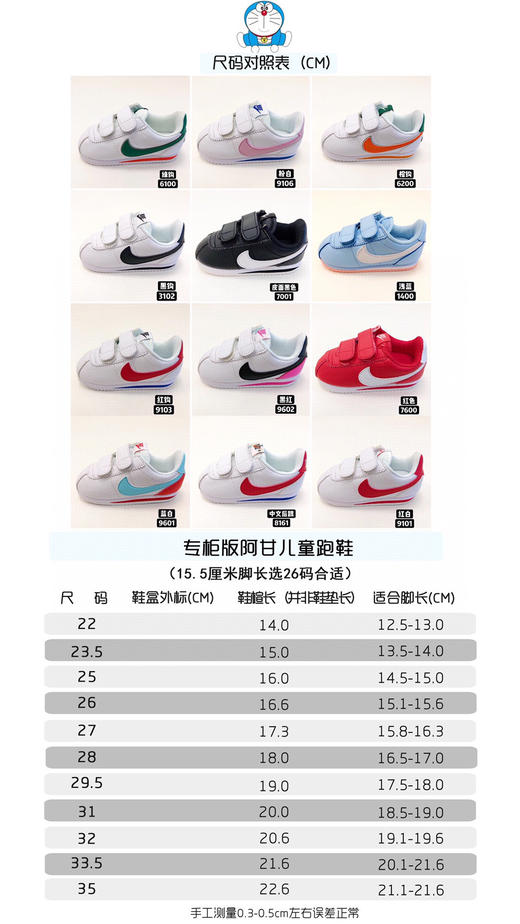 阿甘儿童魔术贴
颜色尺码备注 商品图6