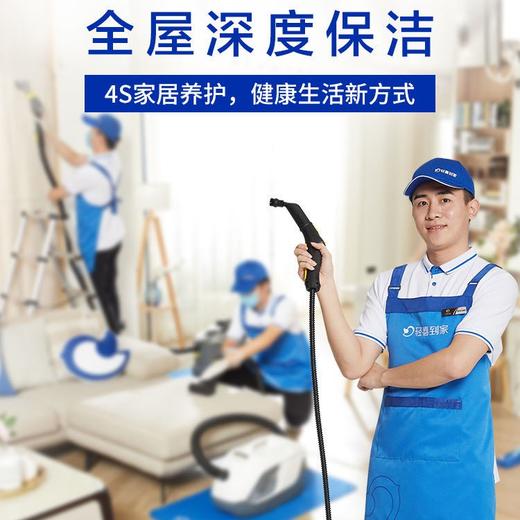 （仅限东莞区域）8小时开荒保洁_需要提前一天预约服务_YWJZ_需要提前一天预约服务_YWJZ 商品图0