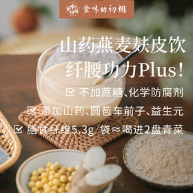 加料燕麦麸皮饮 喝走油腻、宿便