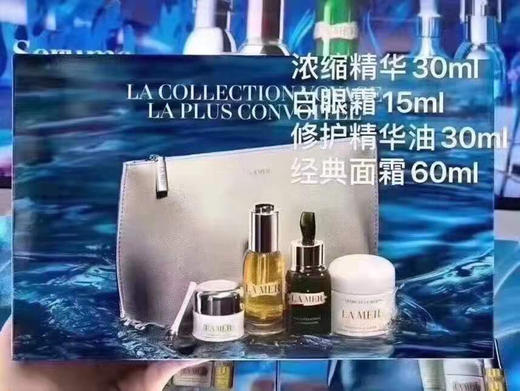 LA MER海蓝之谜挚爱追随四件套/蓝色套盒-精华30ml眼霜15ml精华油30ml 面霜60ml-会员6折 商品图1