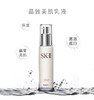 【海关保税直发】SKII骨胶原乳液100g修护紧致提升活肤保湿收毛孔-会员5折 商品缩略图1