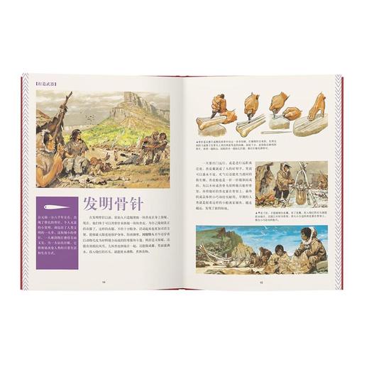 《史前时代》 人类远祖的衣食住行 10-100岁 历史绘本 人类的生活 读小库 商品图2