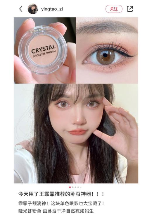 tonymoly卧蚕神器 王霏霏推荐的妈生卧神蚕器 M21 商品图2