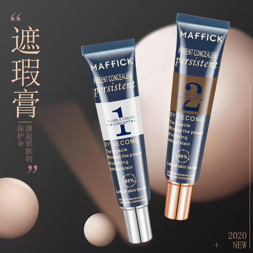 MAFFICK 遮盖斑点神器脸部遮暇膏霜网红同款BB霜 商品图1