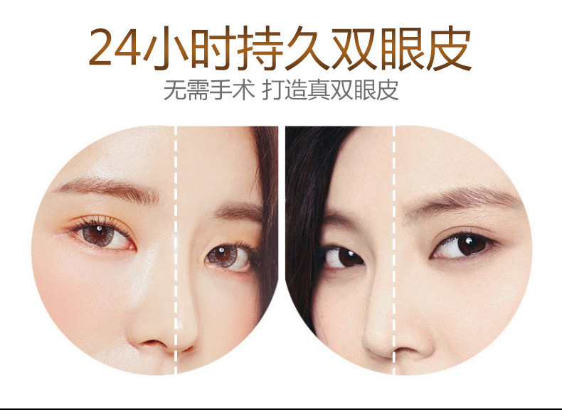 羞瑟美目双眼皮霜_08