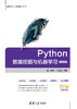 Python数据挖掘与机器学习 商品缩略图0