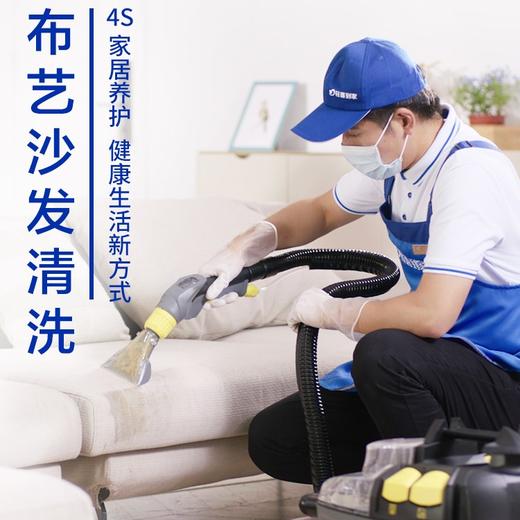 （仅限东莞区域）布艺沙发清洗_需要提前一天预约服务_YWJZ_需要提前一天预约服务_YWJZ 商品图0