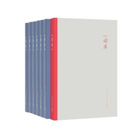 【预售3.18发】《读库》2021全年套装，高逼格、有趣有思想，白岩松、朴树推荐