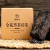 臻碧乡 金花黑茶砖茶礼盒丨268g*2 商品缩略图1