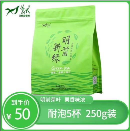【宜昌助农馆】萧氏明前新绿 250g*2袋 商品图1