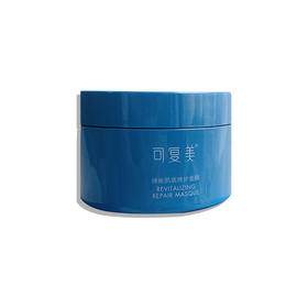 【可复美】可复美焕能肌底修护面膜/盒(冰激凌）