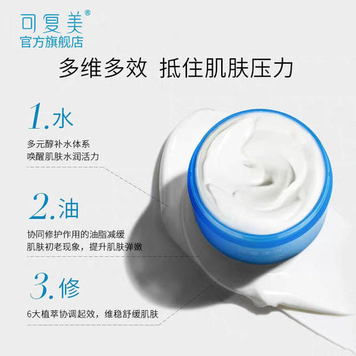 【可复美】可复美焕能肌底修护面膜/盒(冰激凌） 商品图2
