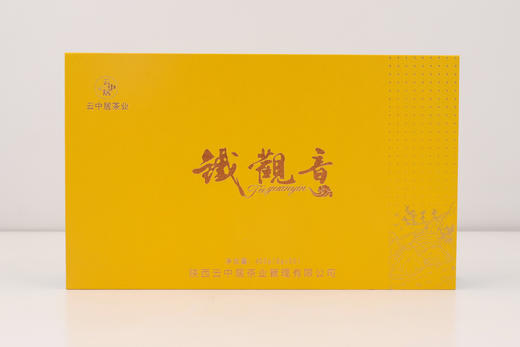 云中居 礼 方尝铁观音（清香型）礼盒装400g（8g×50） 商品图5