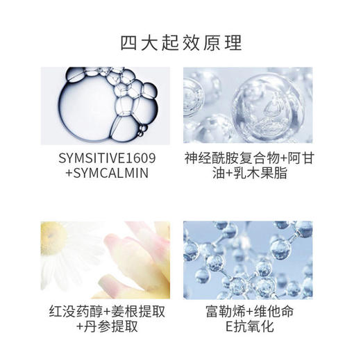 【可复美】可复美焕能肌底修护乳50g/支 商品图3