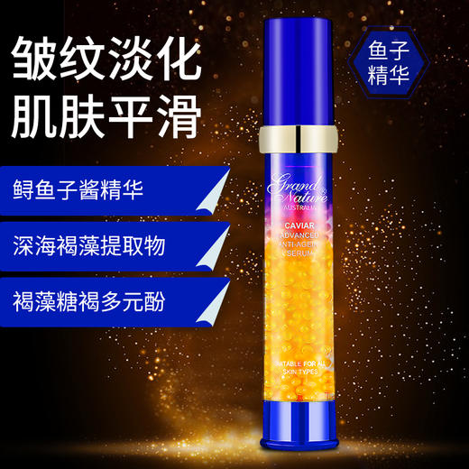grandnature歌莱妮澳洲进口甄奢鱼子酱精华套装焕颜抗皱面部精华套装 商品图3