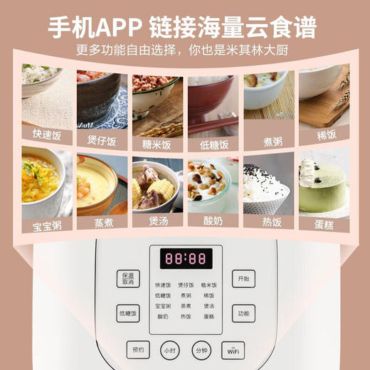 亚摩斯电饭锅电饭煲支持华为HiLink亚摩斯 2L容量智能预约手机APP控制家用多功能迷你电饭煲 亚摩斯电饭煲3升AS-WFT30L 商品图2