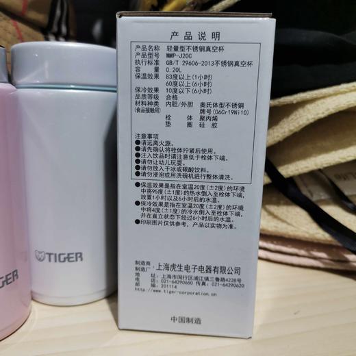 虎牌轻量型不锈钢真空杯200ml MMP-J20C（颜色随机发） 商品图4