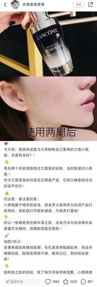  Lancome 兰蔻小黑瓶双胞胎 2瓶*50ml美国代购，无中文标签，介意慎拍 商品图6