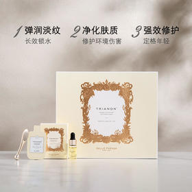 新春秒杀 | 婕珞芙 特里亚侬海茴香精华7+1面膜 [福利品]