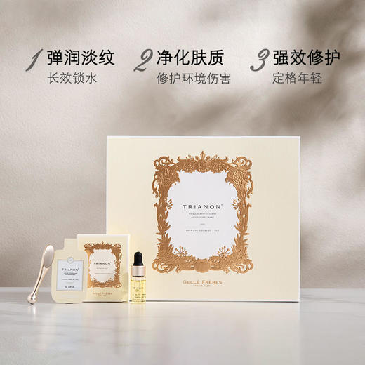 新春秒杀 | 婕珞芙 特里亚侬海茴香精华7+1面膜 [福利品] 商品图0