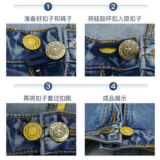 调节扣腰围大小 免缝牛仔裤扩腰纽扣裤， 商品图2