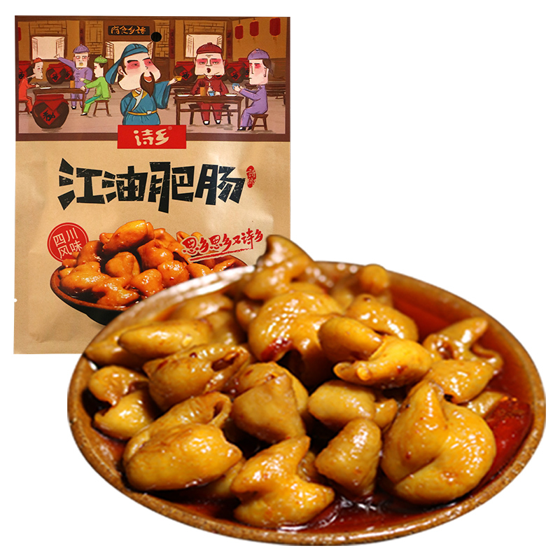 【四川美食】诗乡江油肥肠200g*2袋 香辣爽口  鲜香四溢