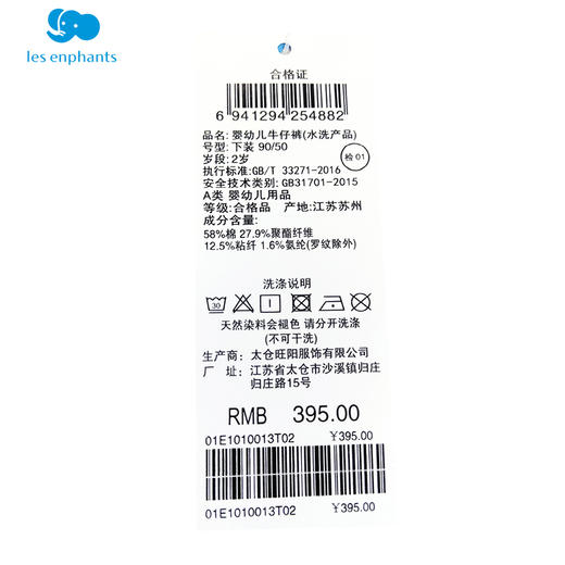 丽婴房-童衣类（春）E1长裤\吊带裤深蓝\藏青 商品图4