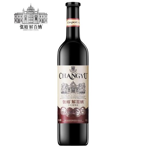 张裕特选级解百纳750ml 单瓶 商品图0