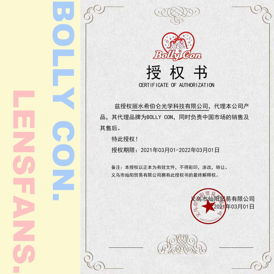 BOLLY CON`薄雾灰咖」年抛韩国进口 BOLLY CON`薄雾灰咖」年抛韩国进口