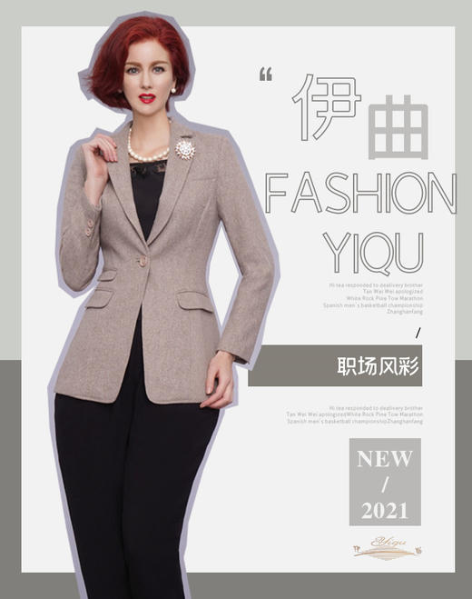 【特惠】YIQU丨“职场风彩”西装上衣（驼色·含50%羊毛）P 商品图1