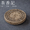 茶香记 手工暗八仙大茶托  壶垫  手工制作  隔热壶垫  一器多用 商品缩略图0