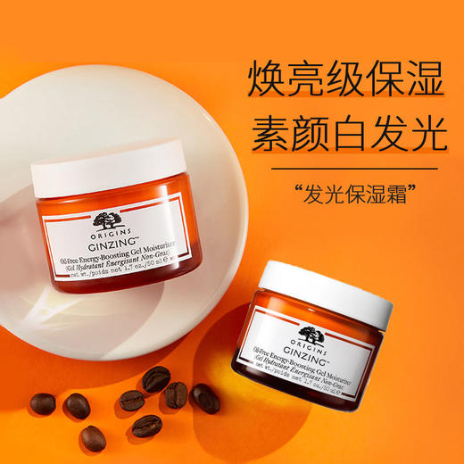 悦木之源 咖啡因面霜50ml 商品图1