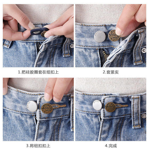 调节扣腰围大小 免缝牛仔裤扩腰纽扣裤， 商品图6